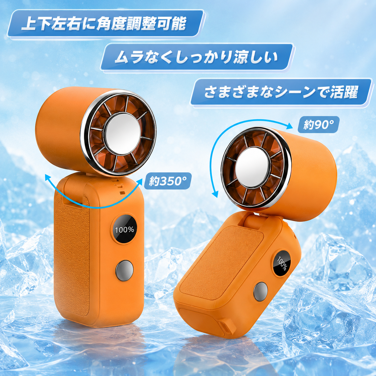 冷却プレート搭載 超小型ハンディファン｜3WAY携帯扇風機