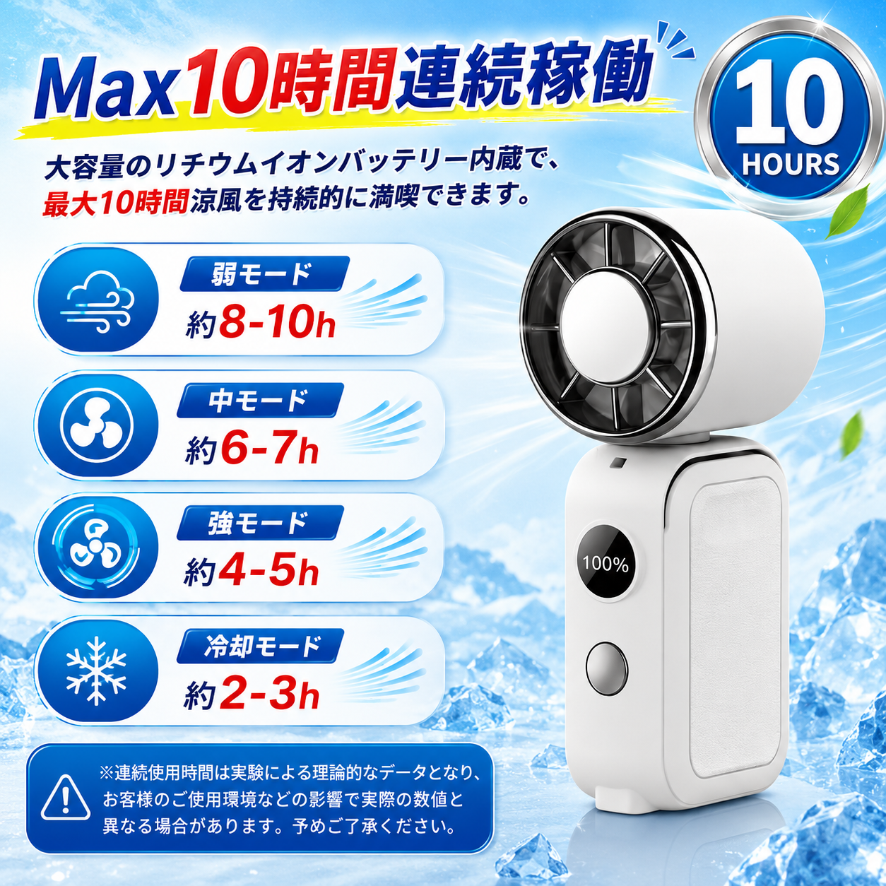 冷却プレート搭載 超小型ハンディファン｜3WAY携帯扇風機